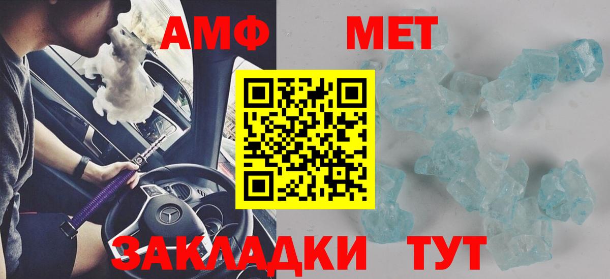 Моздок  Amphetamine  Вход с VPN  Амфетамин VHQ  АМФ 