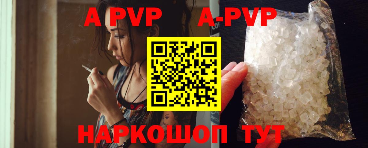 Alpha-PVP VHQ  Alpha-PVP мука  Моздок  Вход с VPN 