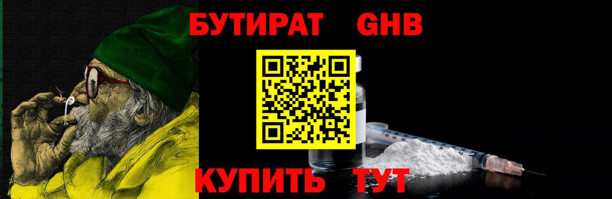 БУТИРАТ оксана Моздок
