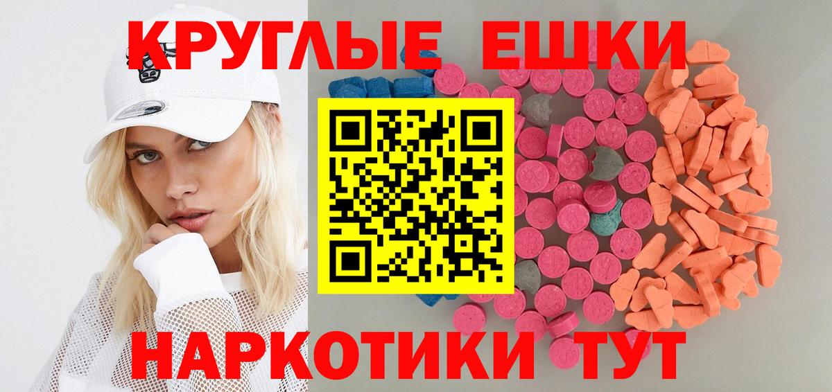 Ecstasy ешки Моздок