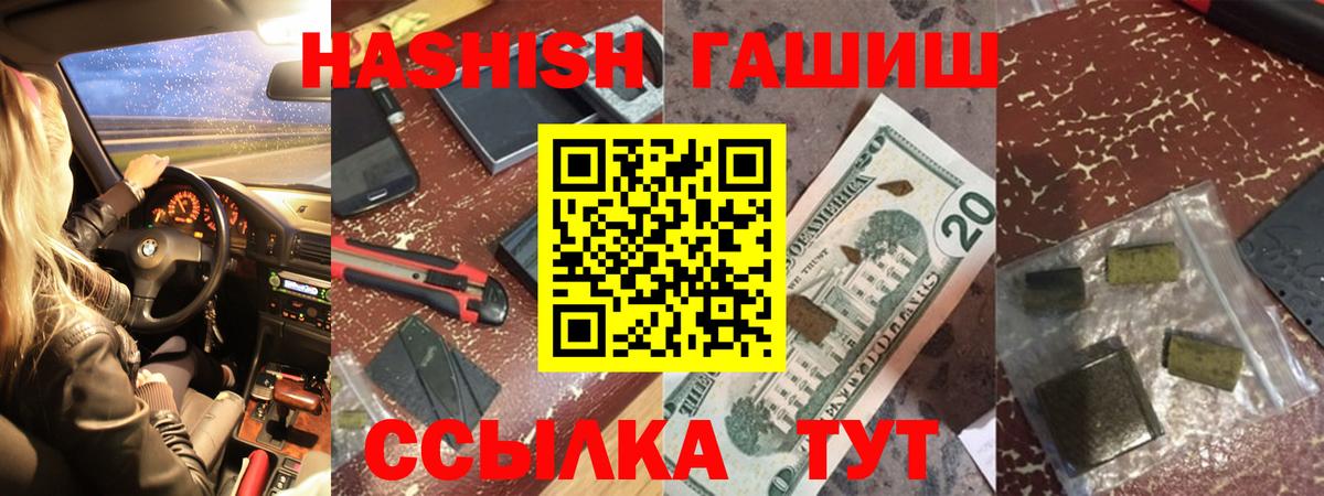 Гашиш гарик  где найти наркотики  Гашиш индика сатива  Моздок  Вход с VPN 