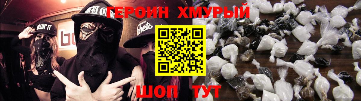 Героин VHQ Моздок