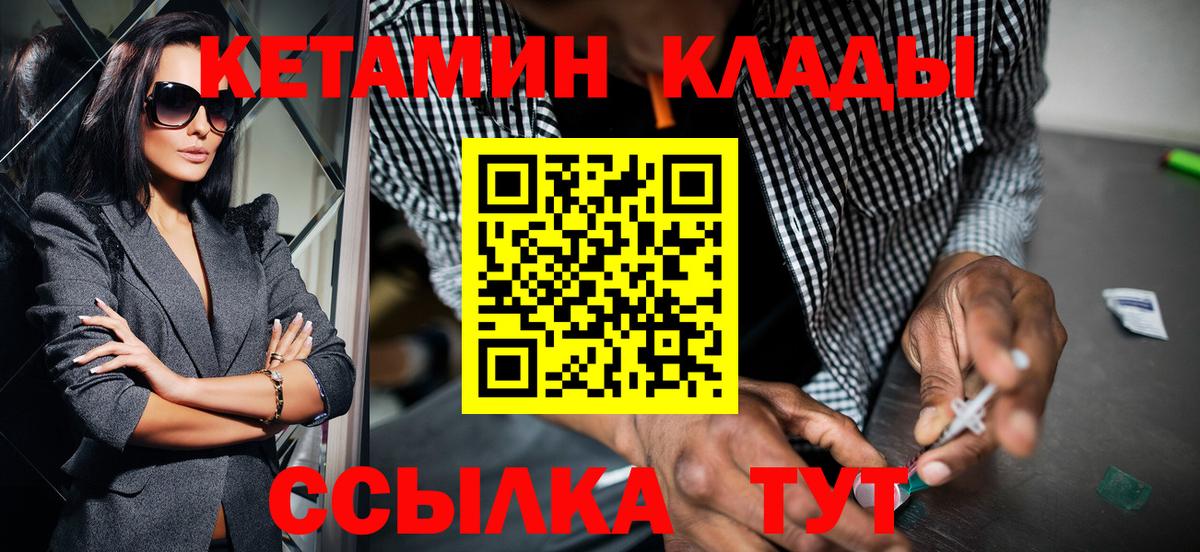 Моздок  КЕТАМИН ketamine  Вход с VPN 