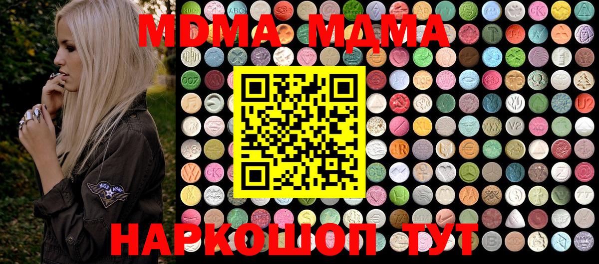 Моздок  MDMA Molly  MDMA молли  Вход с VPN 