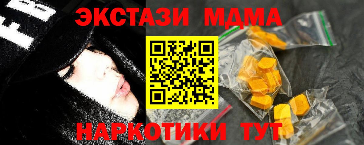 МДМА кристаллы Моздок