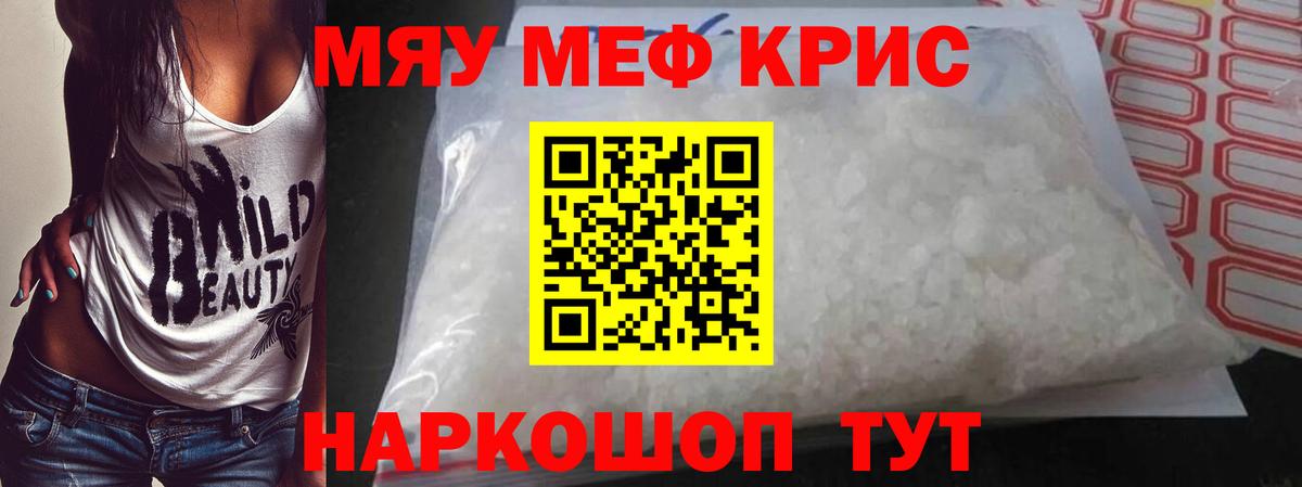 Меф мука Моздок