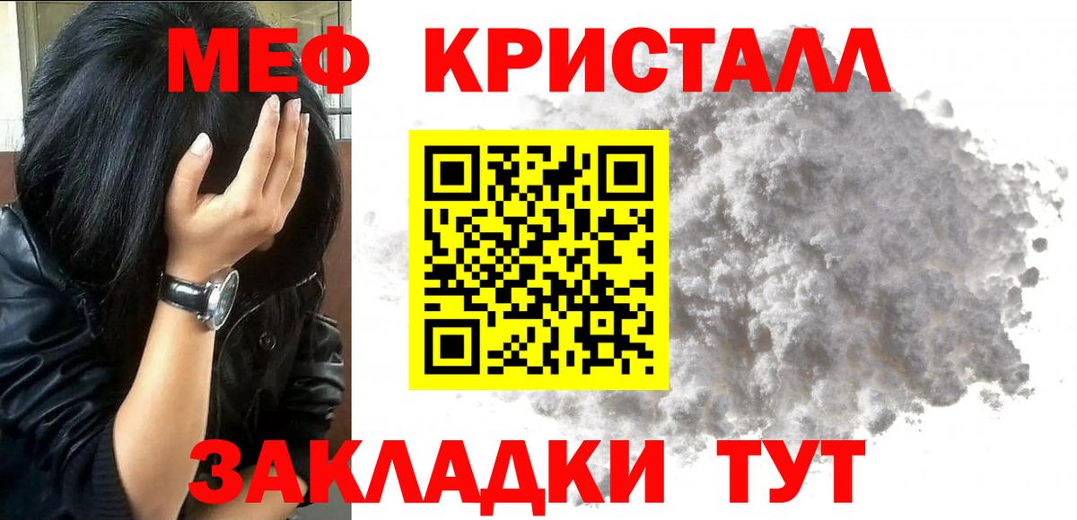 МЯУ-МЯУ VHQ  Вход с VPN  Мефедрон  Моздок 