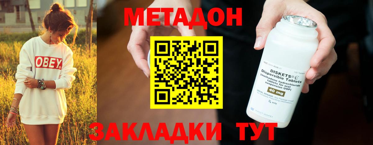 МЕТАДОН кристалл Моздок
