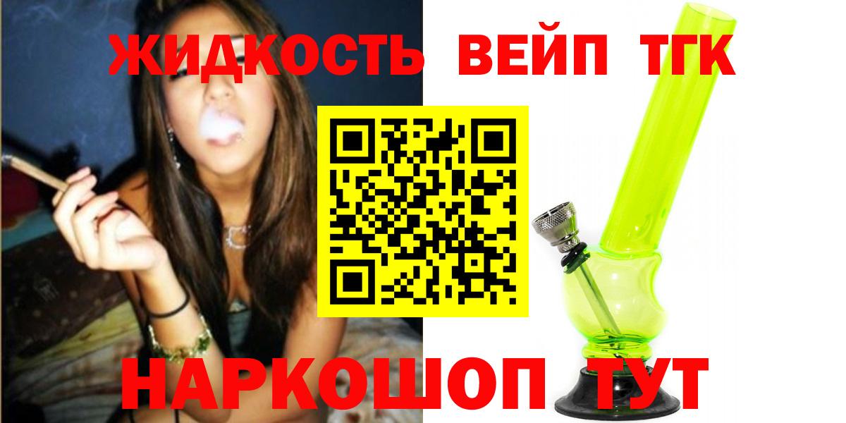 ТГК Wax Моздок